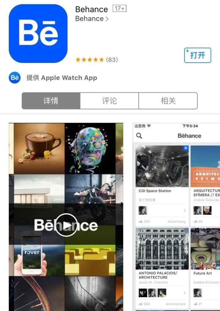 設(shè)計網(wǎng)站app 你一定要知道的國外知名設(shè)計網(wǎng)站和APP