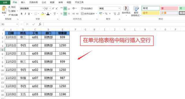 excel插入行 簡單高效的Excel技巧，表格隔行插入空行，這兩種方法很實用