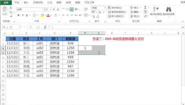 excel插入行 簡單高效的Excel技巧，表格隔行插入空行，這兩種方法很實用