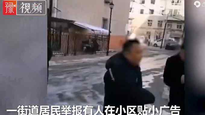 “街道城管裝什么犢子” 吉林一男子貼小廣告不服管還口出狂言 警方：已處理