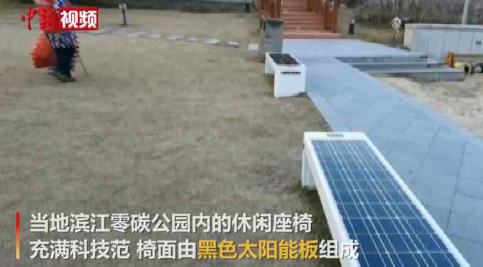 高級！江蘇一公園出現手機充電座椅 有wifi還有藍牙廣播