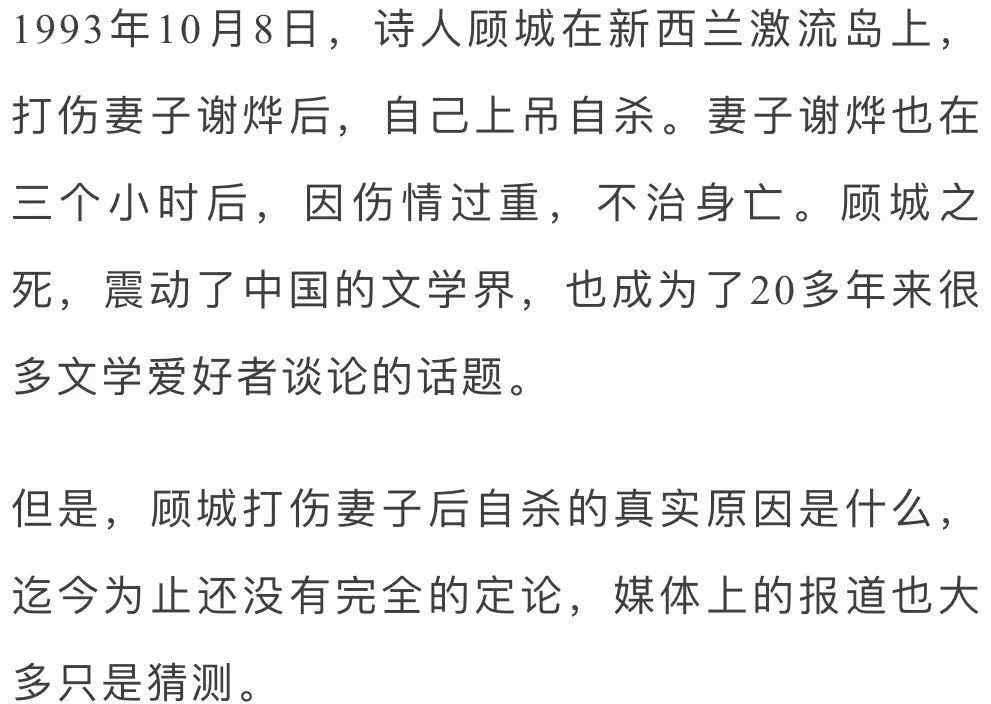 顧城與謝燁 顧城和謝燁之死的真相，流傳25年的謠言該終結(jié)了