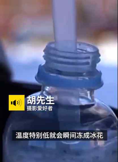 大興安嶺氣溫零下30度現(xiàn)罕見奇觀 泡泡秒變“水晶球”網(wǎng)友直呼美翻了！