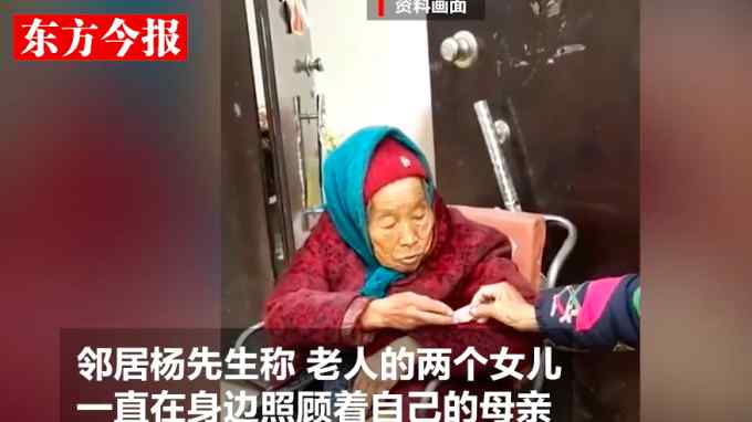 哭了！108歲糖果奶奶去世 85歲女兒守床邊三聲“娘”叫得人淚目