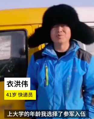 黑龍江5名快遞員考入同所大學(xué)同專業(yè) 最大的46歲：想給女兒樹立榜樣