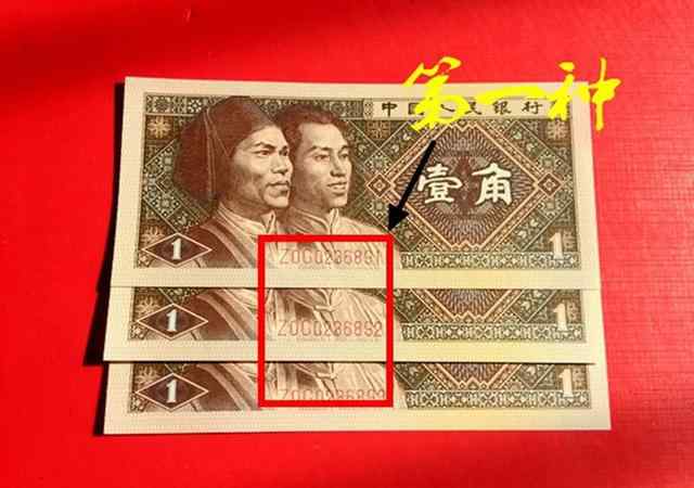 一角紙幣價格表 1980年1角紙幣價格多少？單張價值40元