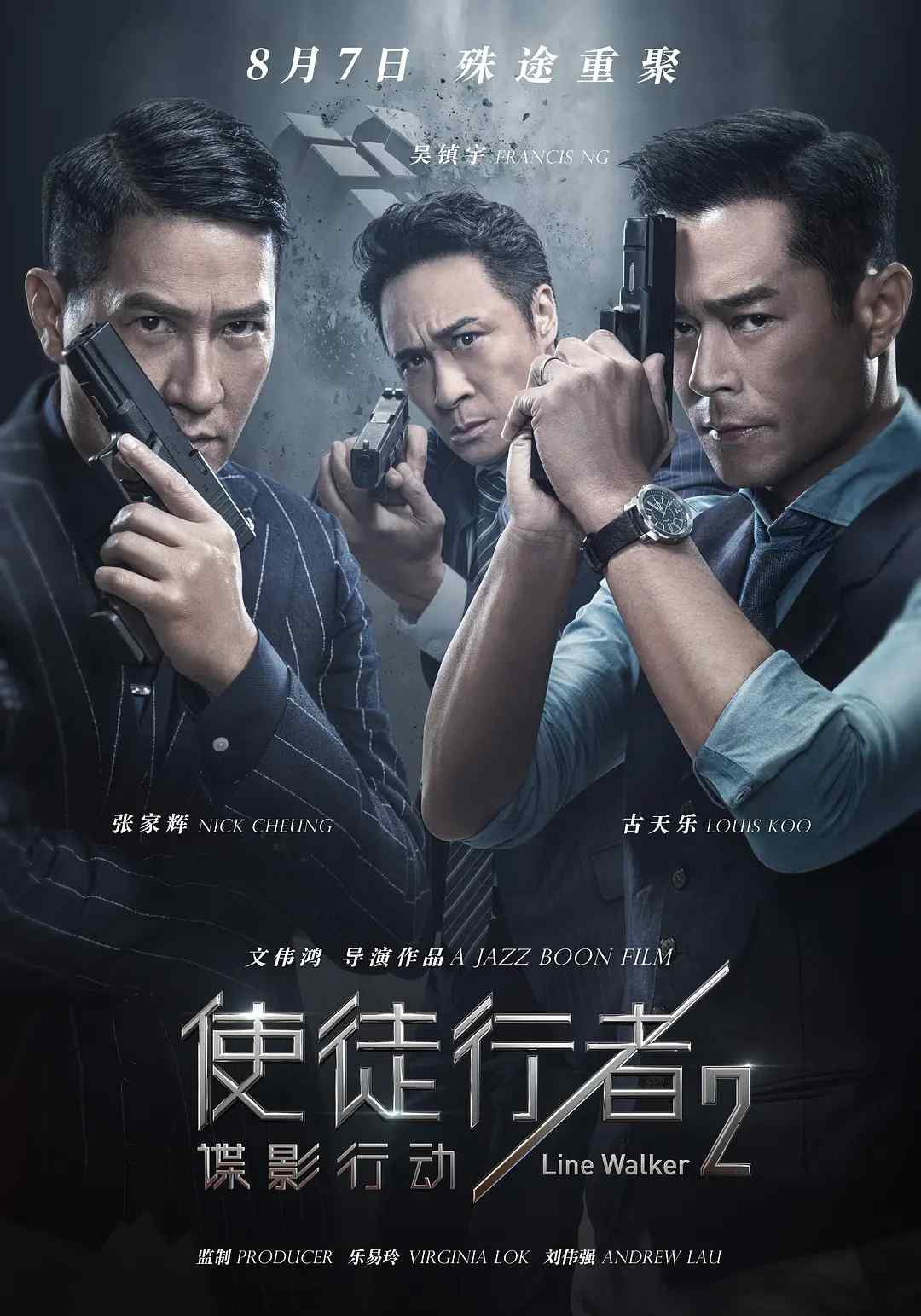 使徒行者2豆瓣 《使徒行者2》熱映，豆瓣7.5，口碑炸裂，網(wǎng)友：年度最佳港片