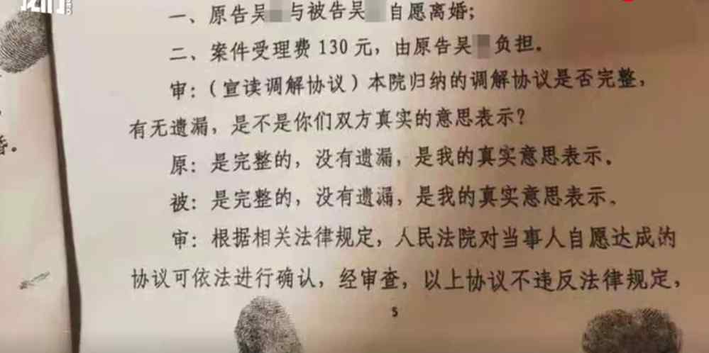 男子找人冒充妻子辦離婚 法院：戴了口罩沒認(rèn)出來(lái) 原審法官被停職