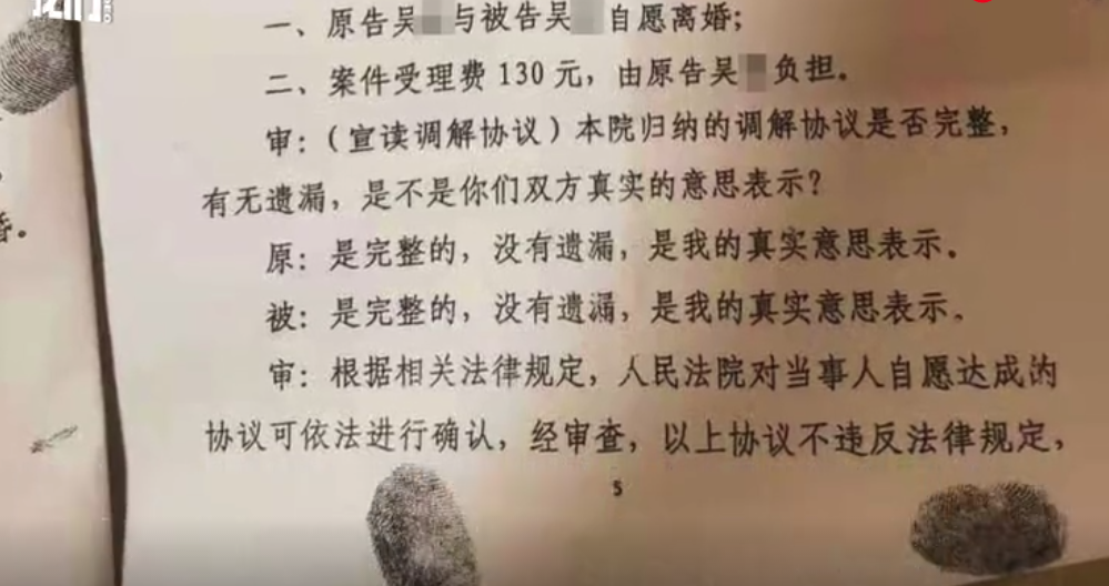 男子找人冒充妻子辦離婚 法院：戴了口罩沒(méi)認(rèn)出來(lái) 原審法官被停職