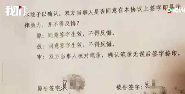 男子找人冒充妻子辦離婚 法院：戴了口罩沒認(rèn)出來(lái) 原審法官被停職