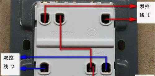 雙開雙控開關(guān)接線圖解 雙開雙控三根線怎么接