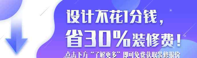 廣州裝修公司報價 廣州裝修公司｜普通家庭裝修要多少錢？家庭裝修預(yù)算報價！