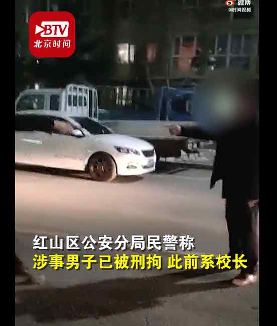 內(nèi)蒙古一男子襲警還揚(yáng)言“留你一命” 警方：曾系校長 已被刑拘