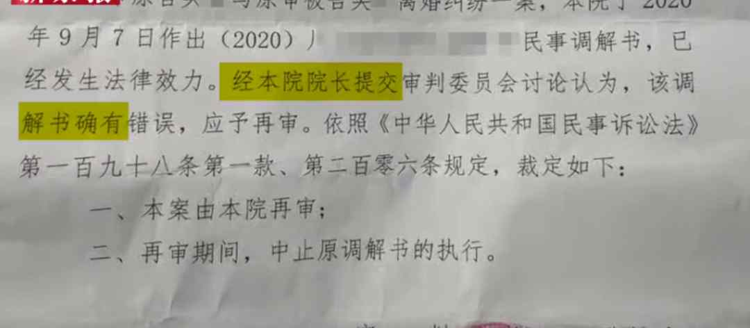 男子找人冒充妻子辦離婚 法院：戴了口罩沒認(rèn)出來(lái) 原審法官被停職