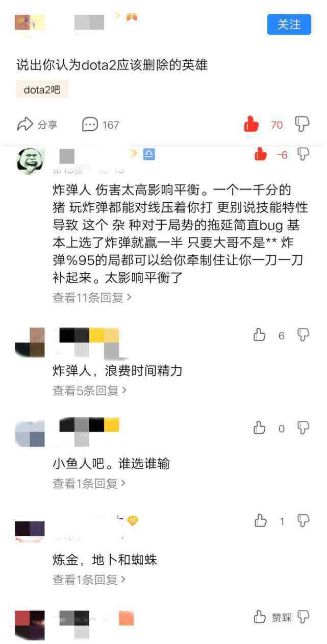 dota貼吧 DOTA2貼吧熱議：玩家最不受歡迎的英雄 電狗炸彈人誰該被刪掉？