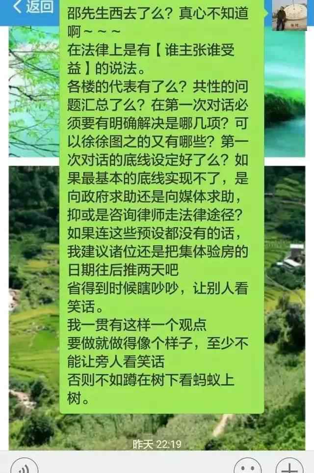 房鬧 一名前職業(yè)房鬧自白：做了5年，我買了2套房，1輛車！