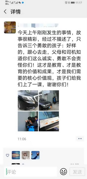 電動(dòng)車撞上邁巴赫！寧波兩名男孩嚇壞了 接下來一幕萬萬沒想到