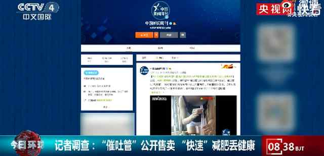 央視調查催吐管公開售賣引關注 具體是啥情況?