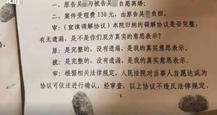 人沒(méi)到場(chǎng)婚卻離了……男子找人冒充妻子辦離婚 法院：戴了口罩沒(méi)認(rèn)出來(lái)