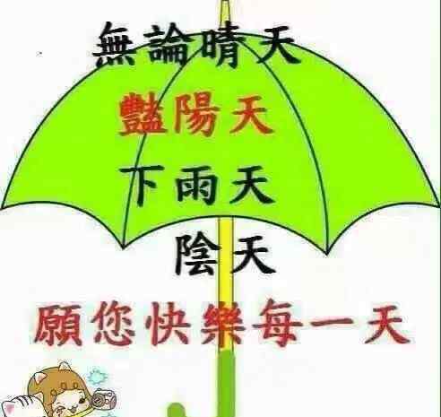 下雨天圖片 下雨天早上好圖片唯美帶字大全 下雨天問候朋友的祝福語(yǔ)說說表情