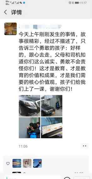 電動(dòng)車撞上邁巴赫！寧波兩名男孩嚇壞了 接下來一幕萬萬沒想到