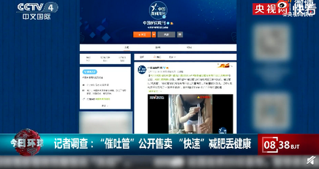 央視調(diào)查催吐管公開售賣引關(guān)注 具體是啥情況?