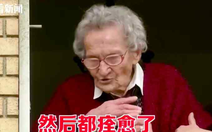 意大利109歲奶奶中招三次傳染病大流行都痊愈：希望能接種新冠疫苗