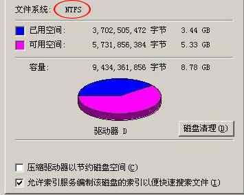 ntfs是什么 什么是NTFS？