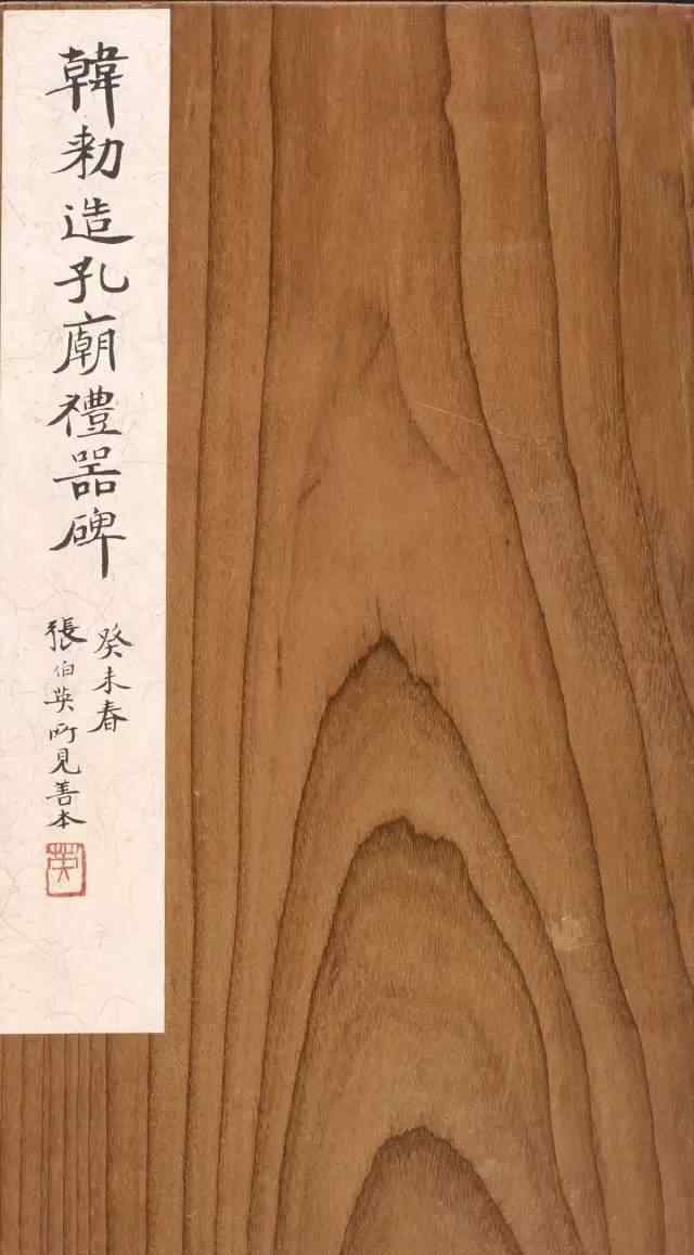 禮器碑高清大圖 漢碑經(jīng)典 |《禮器碑》（高清大圖）