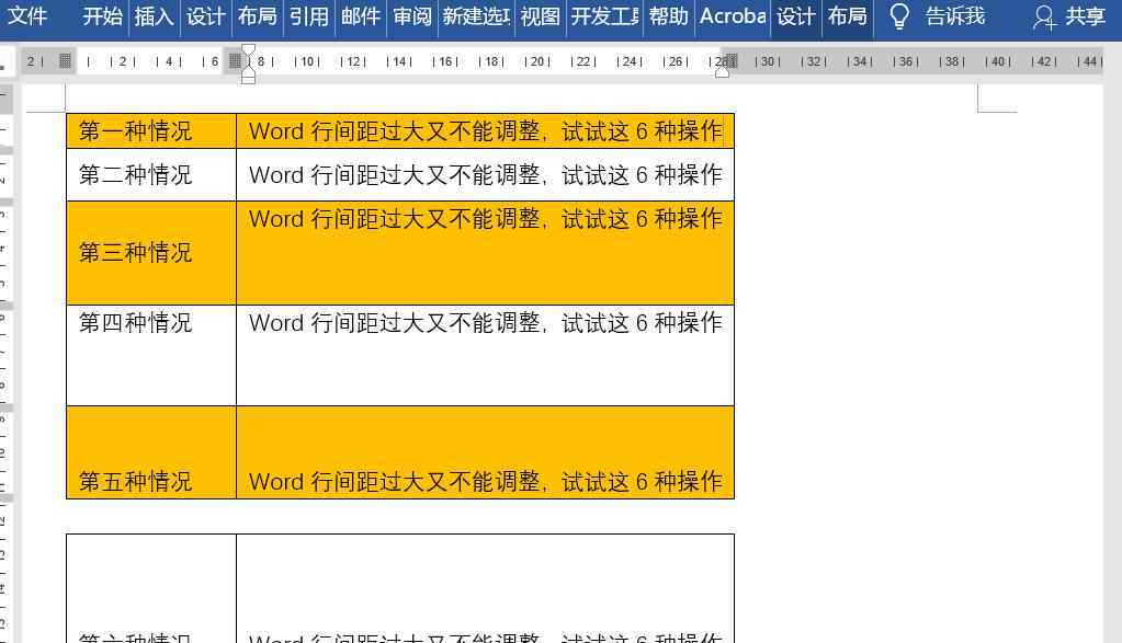 word行間距 Word行間距過(guò)大又不能調(diào)整，試試這6種操作