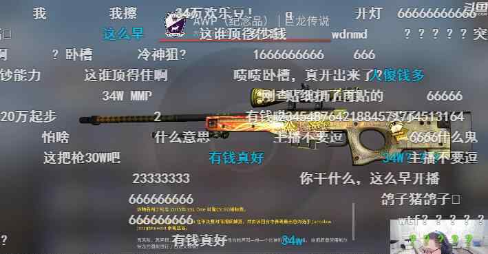 龍狙 PDD豪擲34萬拿下CSGO世界唯一嶄新Pasha紀(jì)念品龍狙