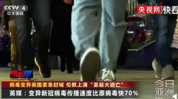 英國變異病毒基因已改變23次！倫敦一對(duì)情侶封城前2小時(shí)內(nèi)匆忙結(jié)婚