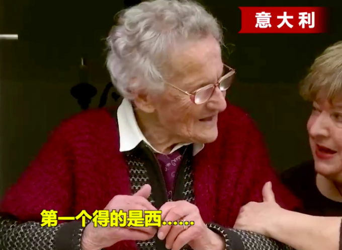 意大利109歲奶奶中招三次傳染病大流行都痊愈：希望能接種新冠疫苗