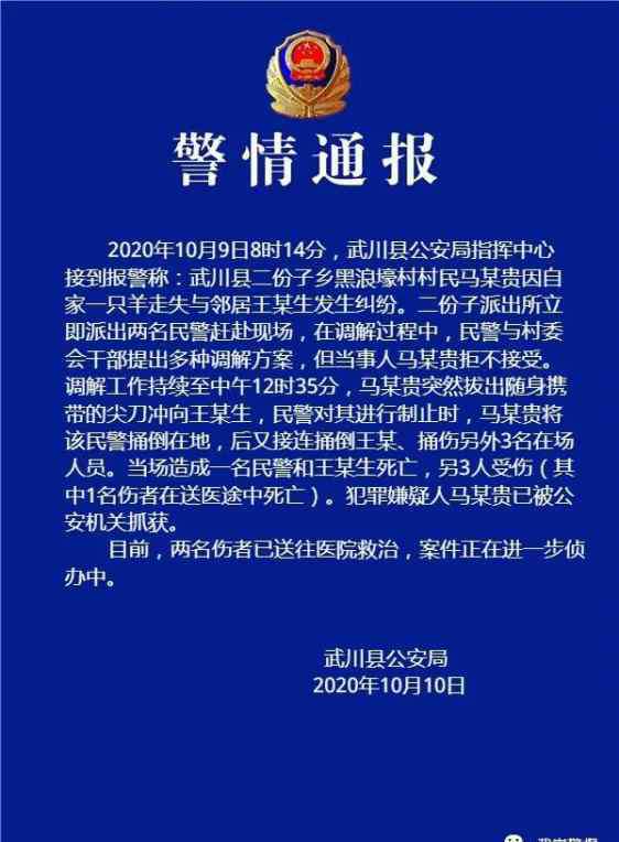 呼和浩特殺人 呼和浩特3死2傷命案細(xì)節(jié)公布