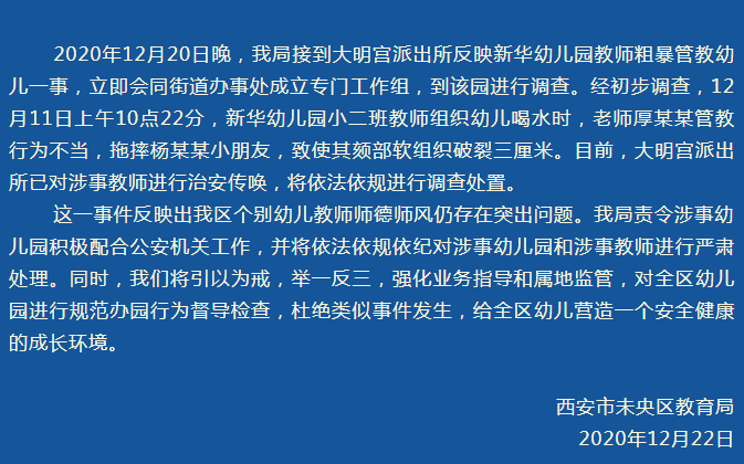 西安一男童被幼師扔摔后縫8針 監(jiān)控拍下暴力一幕！教育局發(fā)布通報(bào)