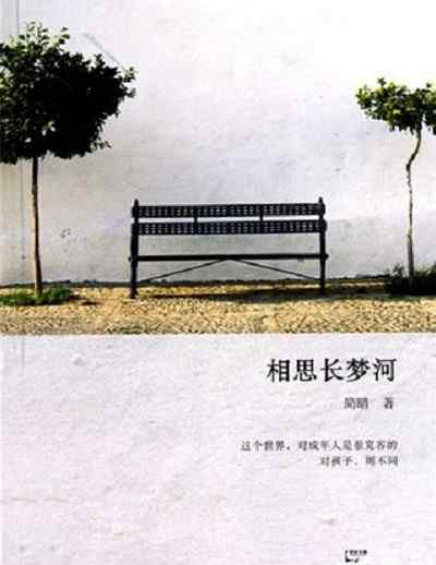 十大經(jīng)典言情現(xiàn)代小說 言情現(xiàn)代小說排行榜 十大經(jīng)典耐看現(xiàn)言小說