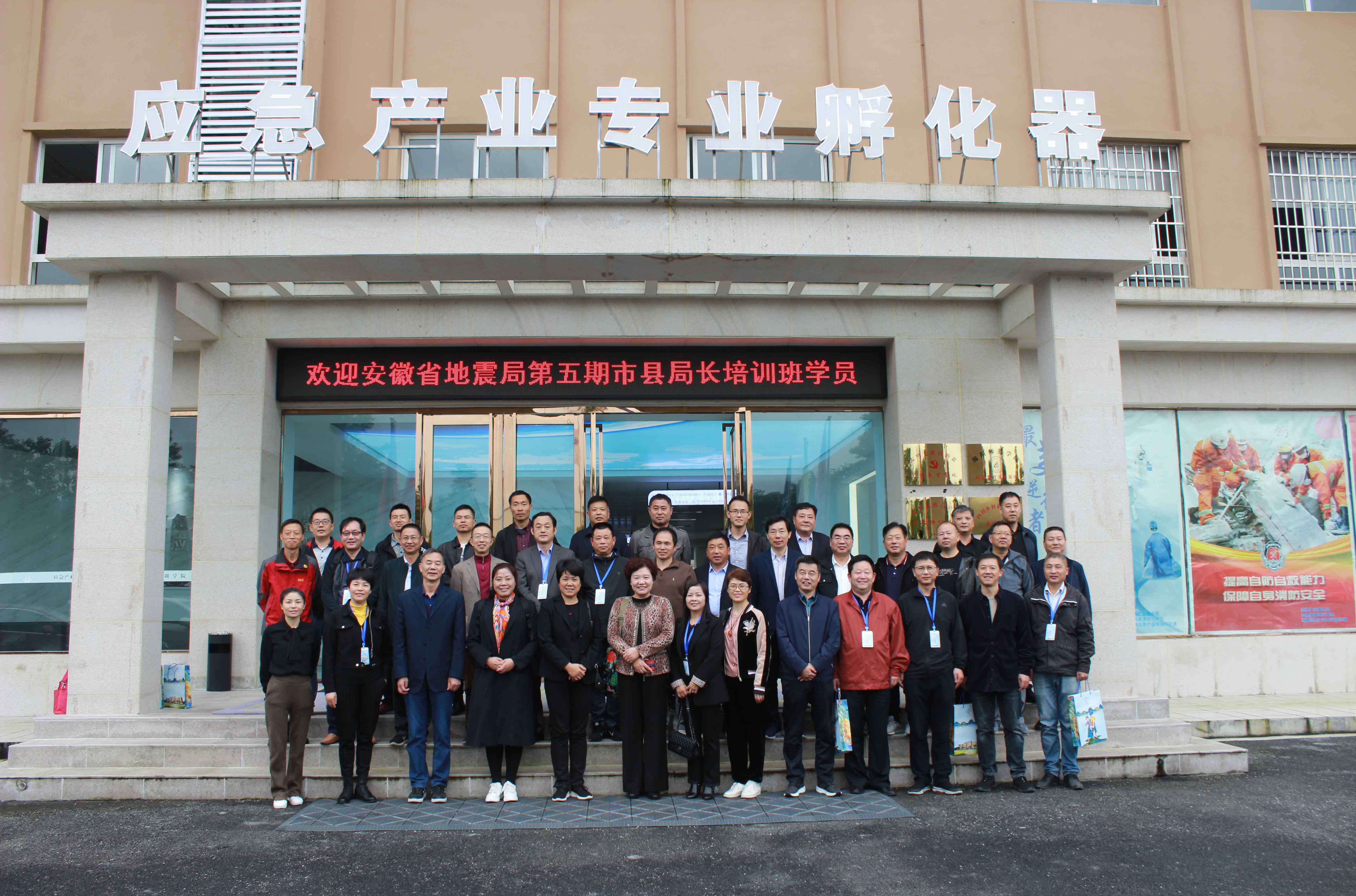 北川老縣城陰氣很重 安徽省各市縣地震局長防震減災(zāi)專題培訓(xùn)班在北川應(yīng)急管理培訓(xùn)學(xué)院舉行