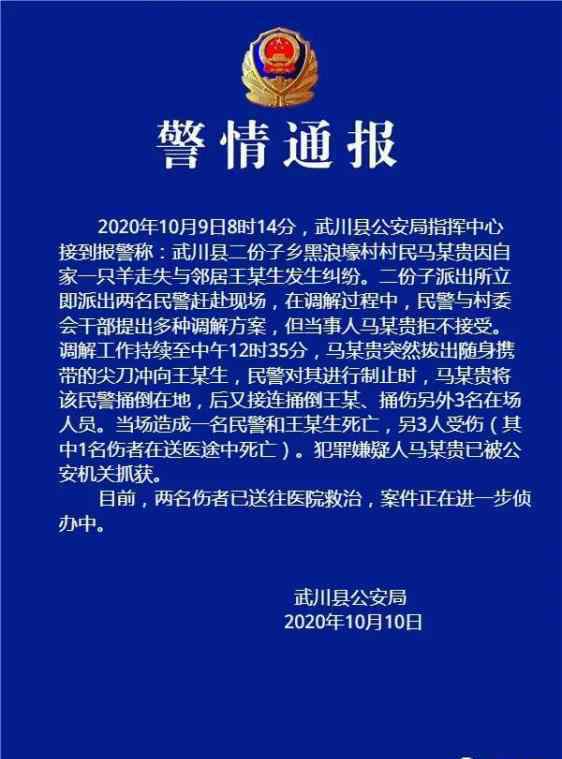 呼和浩特殺人 呼和浩特3死2傷命案細(xì)節(jié)公布