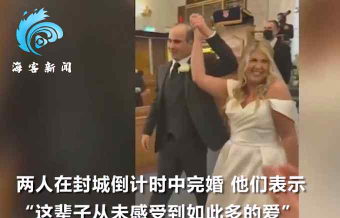 倫敦情侶封城前2小時內(nèi)匆忙結(jié)婚 因防疫婚期曾3度改期 婚禮現(xiàn)場曝光