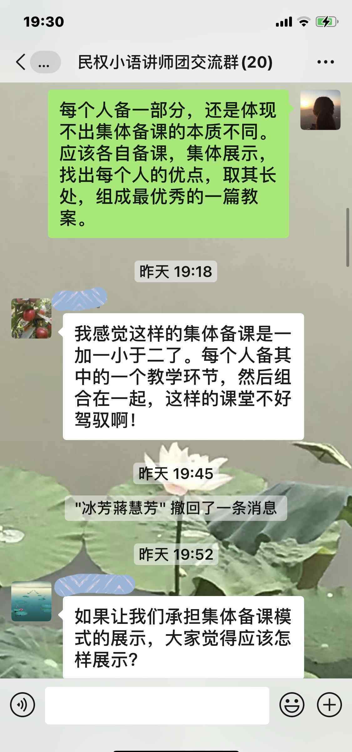 秉燭夜談 百花開放齊爭艷 秉燭夜談促提高