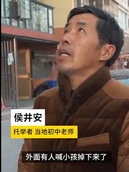 老師掛身窗外托舉墜樓男孩近20分鐘 路人拍下驚險(xiǎn)一幕！