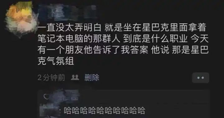 身份藏不住了！在星巴克拿筆記本的到底是什么人？官方公布