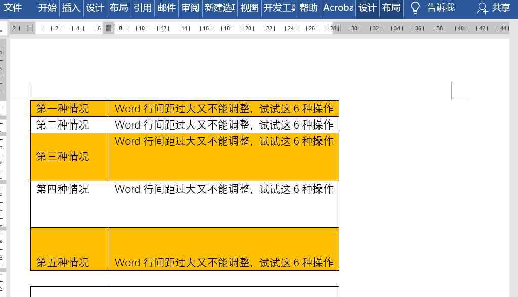 word行間距 Word行間距過(guò)大又不能調(diào)整，試試這6種操作