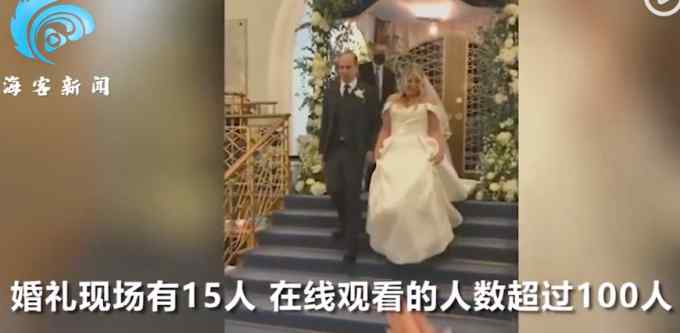 倫敦情侶封城前2小時內(nèi)匆忙結(jié)婚 因防疫婚期曾3度改期 婚禮現(xiàn)場曝光