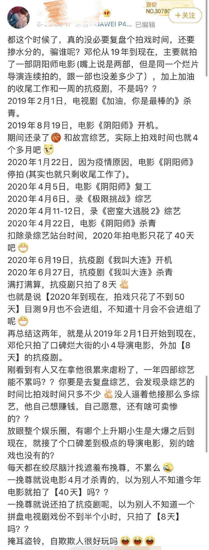 鄧倫參加的綜藝節(jié)目 “不務(wù)正業(yè)”的鄧倫躺著上熱搜！鐵桿粉絲脫粉回踩 怒斥其淪為綜藝咖