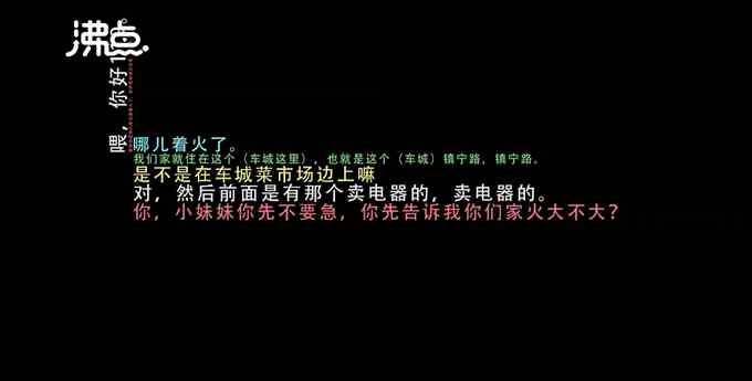 家中發(fā)生大火無法脫困 貴州12歲女孩帶妹妹教科書式火場自救