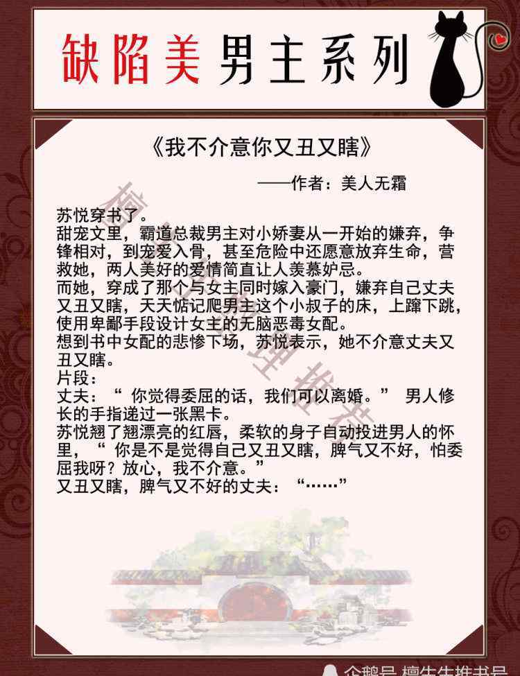 男主是啞巴但很愛(ài)女主 男主有殘疾現(xiàn)言：他似地獄開(kāi)出的花，陰郁又魅惑，暖陽(yáng)女主拯救他！