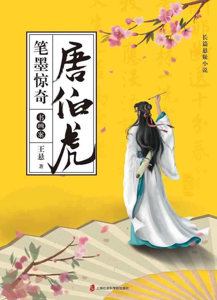 大明王朝1566小說 看完《大明王朝1566》，再看5部明朝古風(fēng)小說，重新認(rèn)識大明