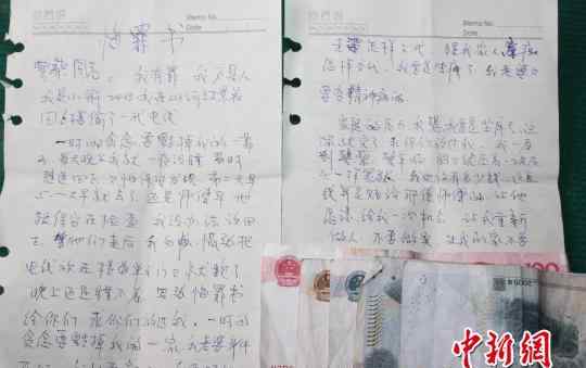 小偷寄禮物致歉 小偷盜電線后向警方寄懺悔書(shū) 內(nèi)附150元賠償款