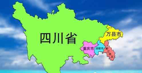 重慶多少人 重慶人、四川人，還有多少人分不清楚？